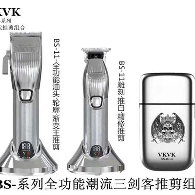 VKVK电推剪理发器剃头电推子理发店专用家用金色油头渐变雕刻神器