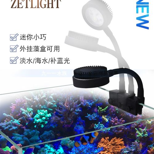积光藻缸灯led水草灯全光谱海水鱼缸灯小型珊瑚补光灯新款微缸灯