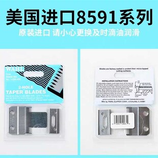 华尔电推剪8591 /8466/  8504/8081/8163/ 8148/8841华尔刀头