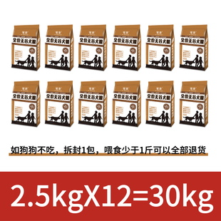 宠率狗粮无谷60斤金毛拉布拉多法斗哈士奇马柴犬边德牧中大型犬粮