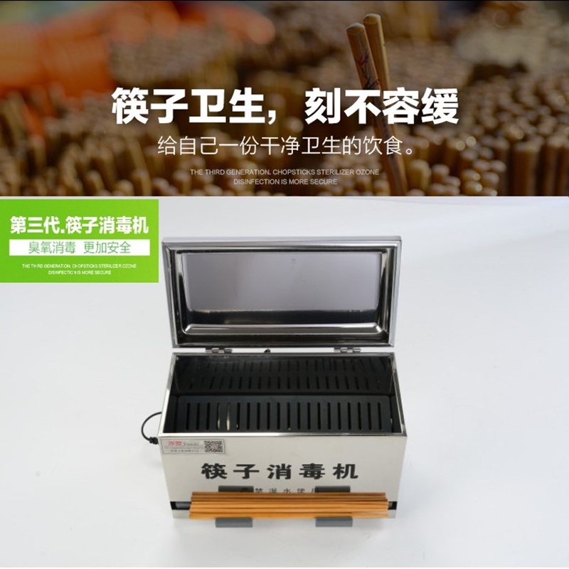 臭氧杀菌筷子消毒机不锈钢筷子盒筷子消毒器筷子筒筷子笼包邮