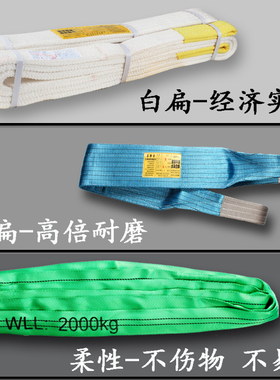国标吊装带起重吊带扁平双扣白色行车吊车吊带工业绳10吨5吨3吨2T