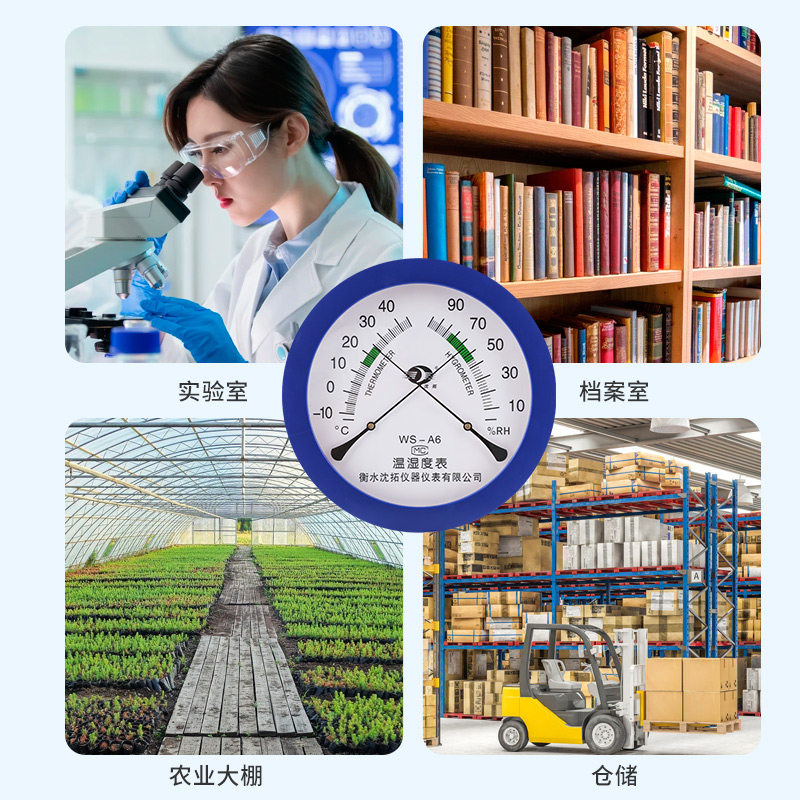 沈拓 温度计 湿度计 指针温湿度计 婴儿 室内 家用WS-A6