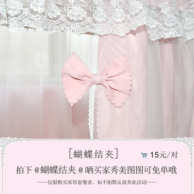 奈奈姐女生蕾丝粉遮光床帘蚊帐加固支架双层导轨宿舍上铺防打扰