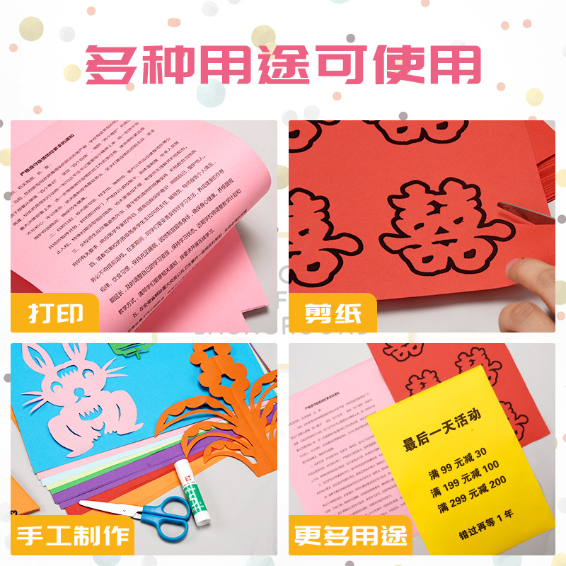 彩色a4纸100张红色粉色混色80g克彩纸黄色混色装打印复印纸a4幼儿