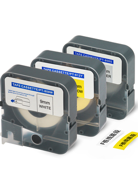 普贴P800线号机贴纸PT-812Y黄色PT-809Y白色PT-812W号码管套管打