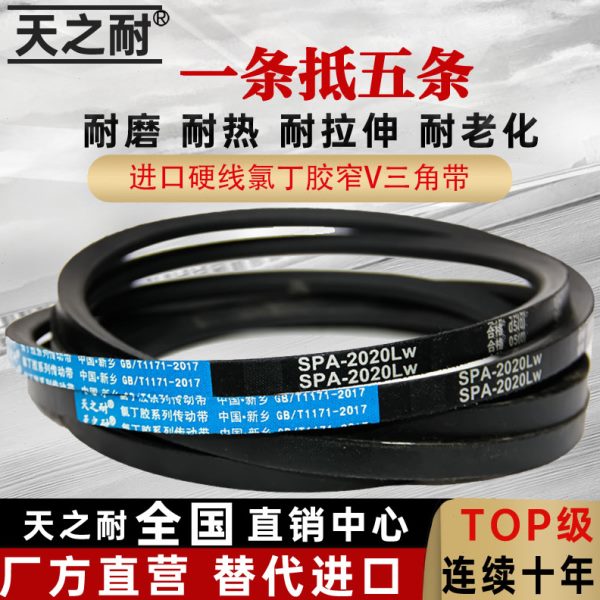 窄V齿形皮带三角带XPA型SPA 2800 2832 2847 2882 2900 2932 2982