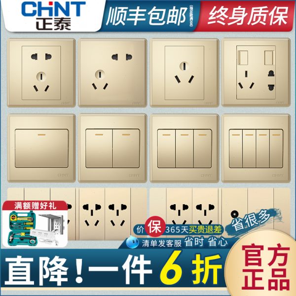 正泰开关插座面板家用一开五孔带usb多孔16a暗装86型墙壁金色斜5