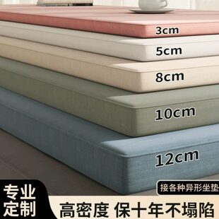 飘窗垫窗台垫2024新款 阳台可拆洗 海绵垫榻榻米垫子棉垫定制四季 款