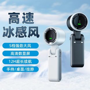 手持风扇折叠静音户外迷你大风力超长续航挂脖桌面降温神器充电