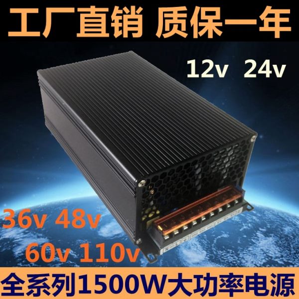 1500W48V30A开关电源24v12V36V15V24V60V80V110V大功率电机变压器