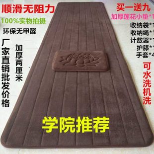 超顺滑拜垫家用磕大头长头垫108大拜垫大礼拜专用垫大拜忏垫 四季
