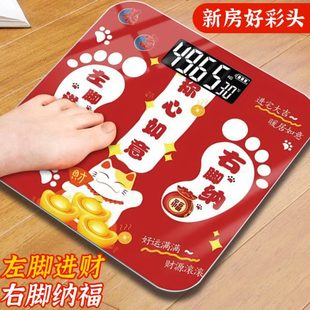 饰进搬家摆件入宅礼物用品 家用称心如意电子秤乔迁之喜新居布置装
