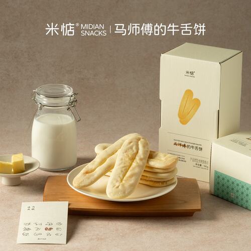 米惦马师傅的牛舌饼软糯奶香浓郁韧皮安佳黄油香甜不腻休闲零食