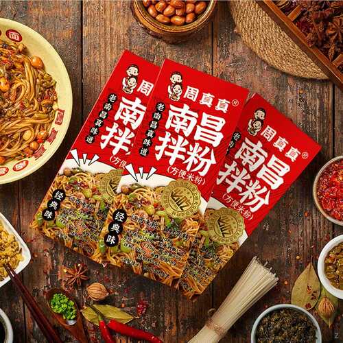 周真真七盒装江西爆款特产正宗南昌拌粉速食食品方便美食米线