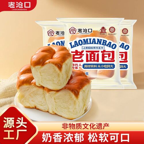 老沧口早餐手工牛奶拉丝老面包独立包装老式椰蓉口味组合100g/袋