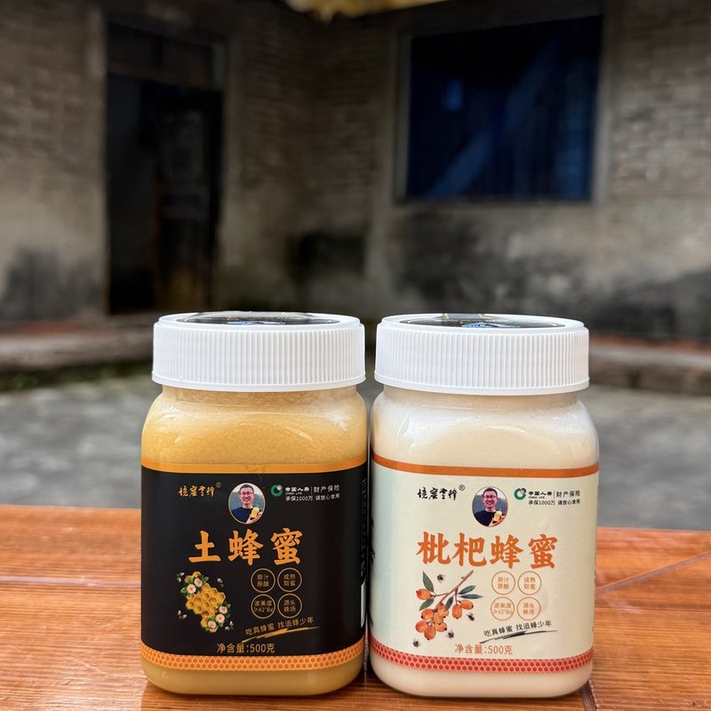 假一赔十四川正宗土蜂蜜1斤+枇杷蜜1斤共两斤 冬蜜四川蜂场发货