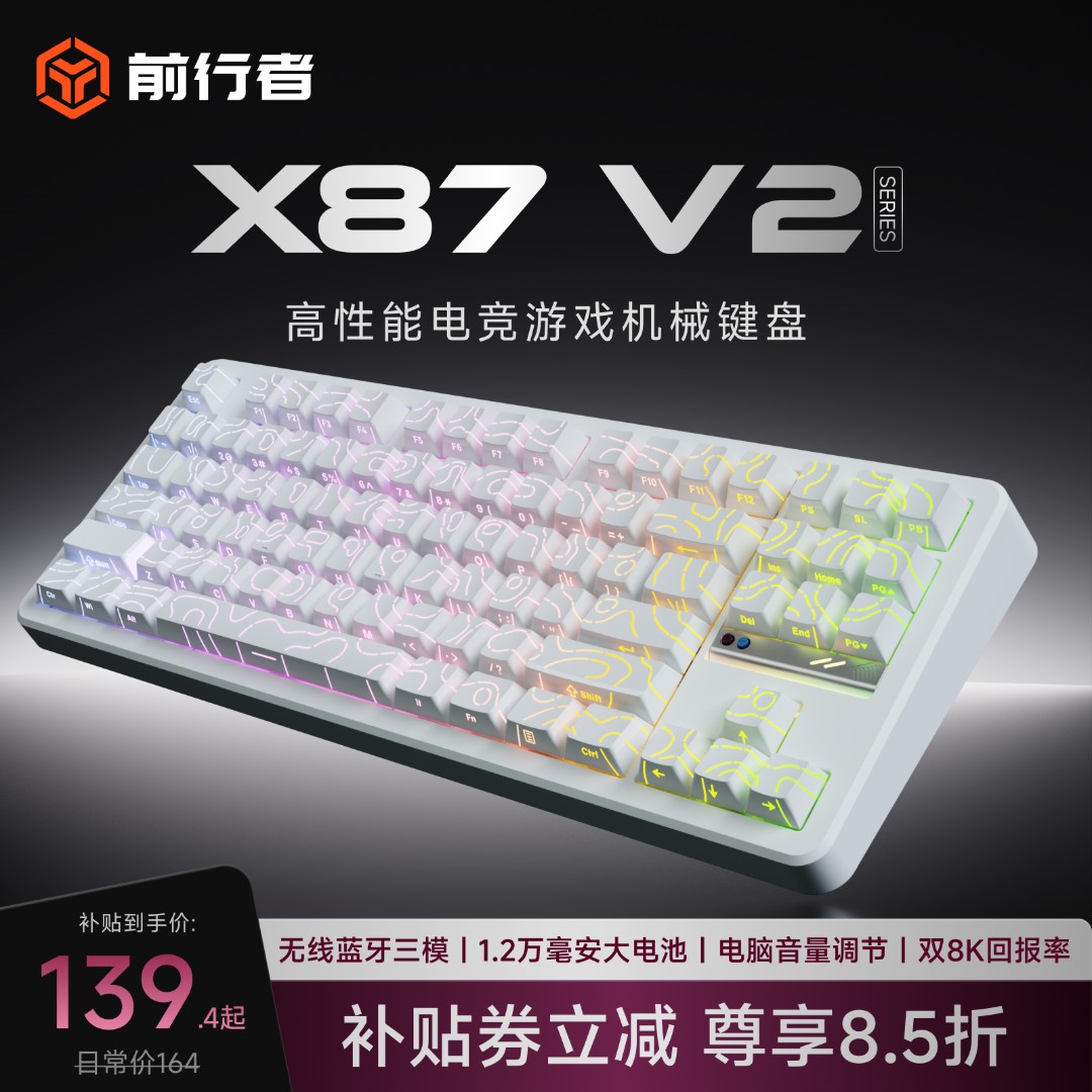 前行者X87V2无线客制化机械键盘图片