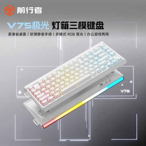 前行者V75无线键盘鼠标套装