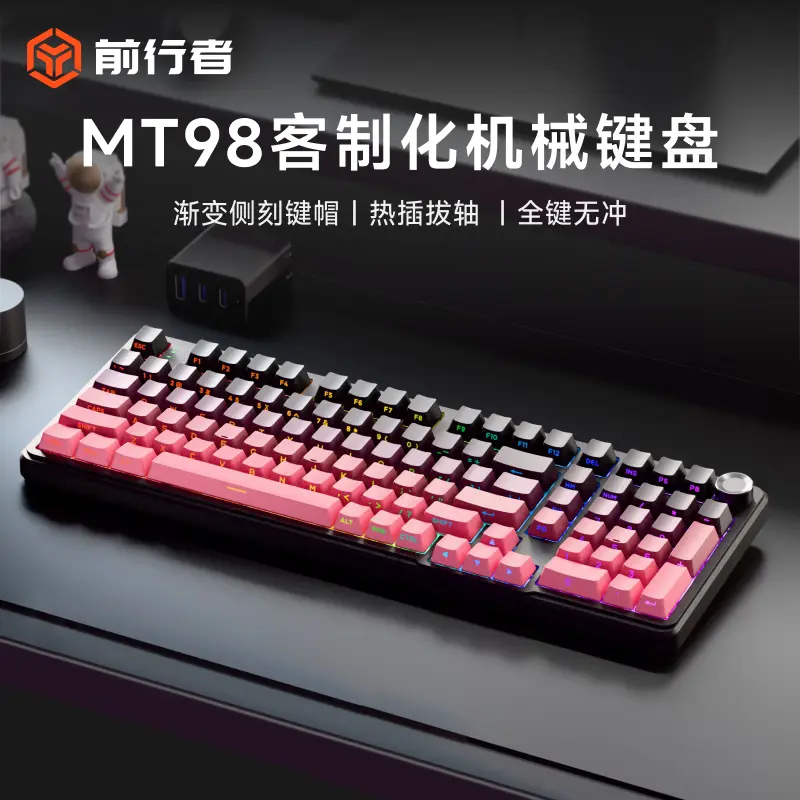 前行者MT98黑莓无线蓝牙机械键盘鼠标套装办公电脑游戏电竞专用
