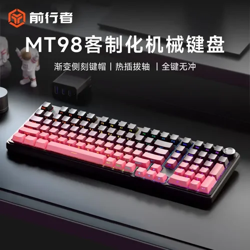 前行者MT98黑莓蓝牙机械键鼠套装