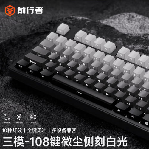 前行者MT108无线蓝牙机械键鼠
