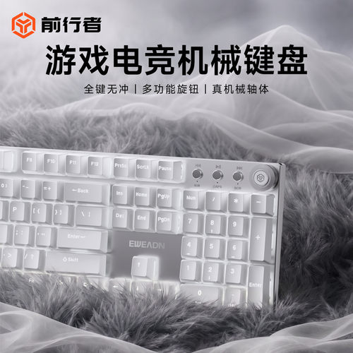 前行者TK100机械键鼠套装戏办公