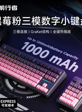 前行者X87Ultra机械键盘鼠标套装无线蓝牙三模游戏电竞客制化键鼠