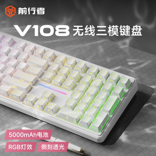 前行者V108键无线键盘鼠标套装三模蓝牙静音机械手感电竞游戏办公