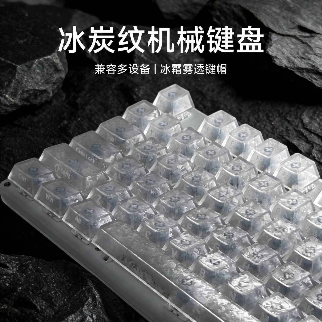 前行者白色冰碳纹透明无线机械键盘鼠标套装办公游戏蓝牙电竞有线