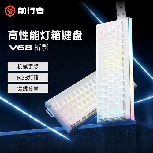 前行者V68无线键盘鼠标套装