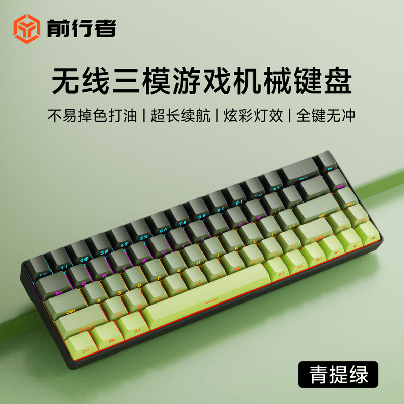 前行者G68无线机械键盘鼠标套装