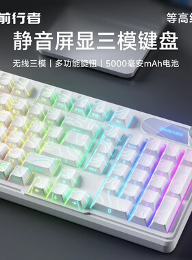 前行者V102等高线无线键盘鼠标套装机械手感三模静音游戏办公套装