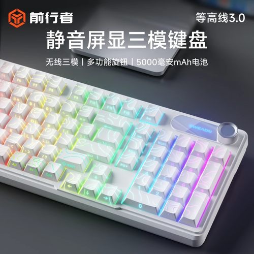 前行者V102Ultra无线三模键盘