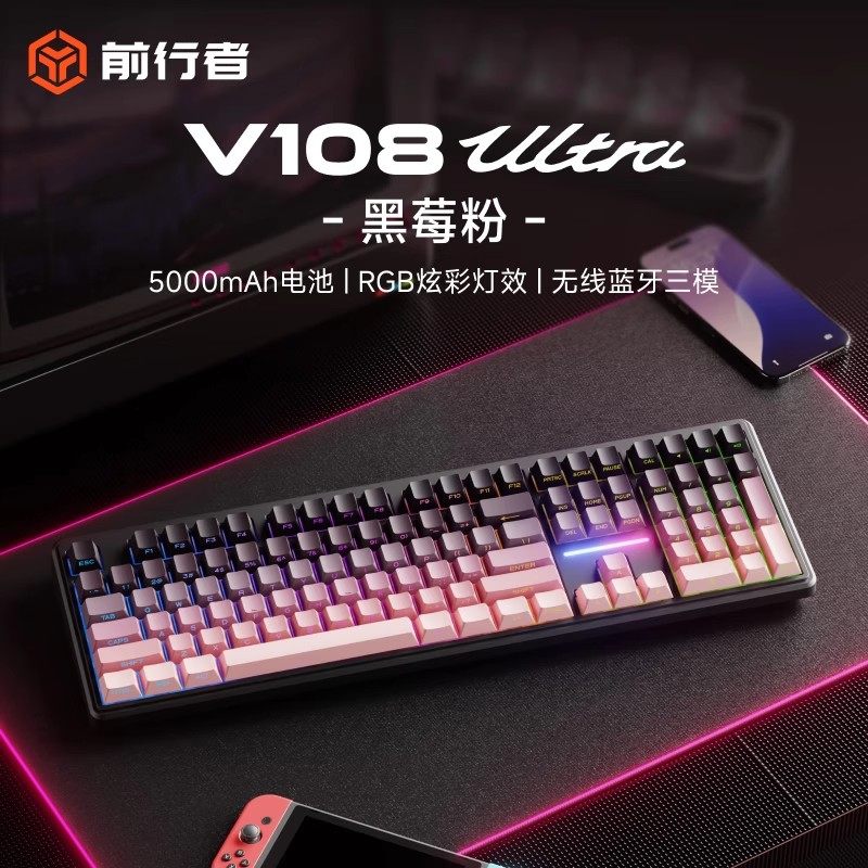前行者V108无线蓝牙机械手感键盘
