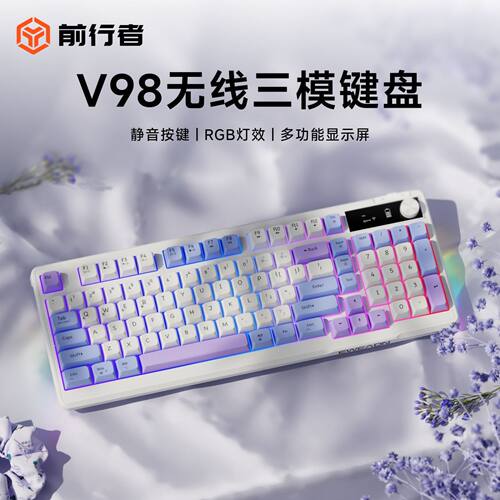 前行者V98无线蓝牙三模键盘