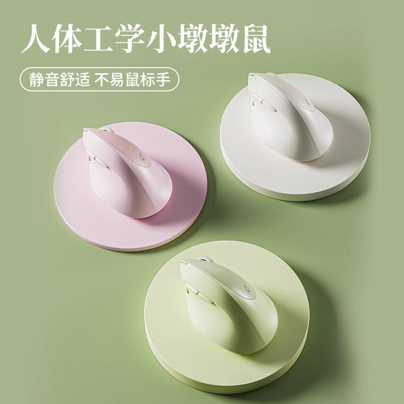 前行者Q7墩墩鼠无线蓝牙垂直鼠标静音双模可充电小手专用电脑办公