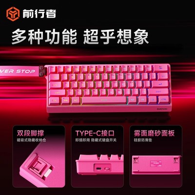 前行者F61无线键盘鼠标套装