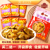 津山口福湖南特产下饭菜老坛酸菜酸辣脆爽开味开袋即食腌制咸菜