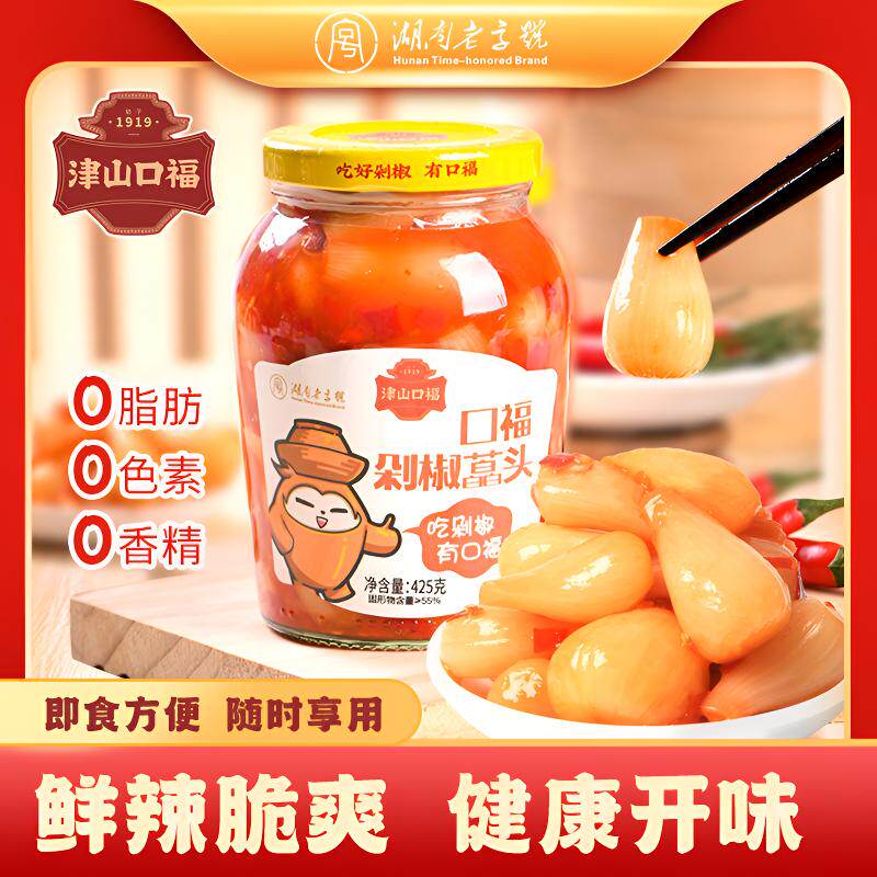 津山口福下饭菜酸辣藠头湖南特产剁椒藠头脆爽荞头泡菜咸菜腌辣椒