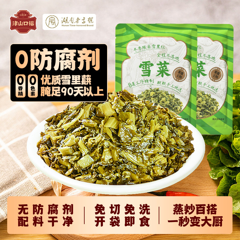津山口福雪菜咸菜下饭菜雪里蕻配料表干净开袋即食蒸炒百搭泡菜,水产肉类/新鲜蔬果/熟食,腌制/榨菜/泡菜,淘宝优惠券,粉丝福利购,淘宝优惠卷