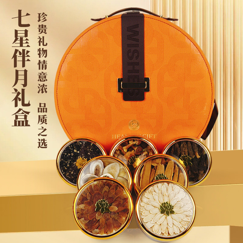过年送礼高档七星伴月西洋参礼盒