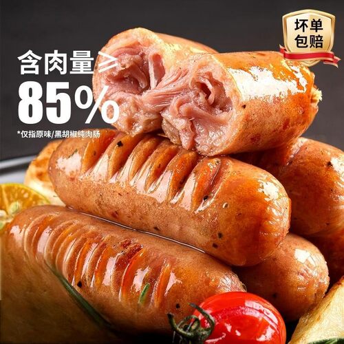 秀姐专属俊汇黑猪肉爆汁纯肉肠含肉量90爆汁速食400g/盒
