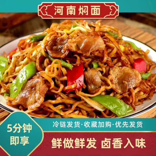 拍4发5香辣猪肉豆角铁锅焖面学生微波速食早餐商用半成品面条