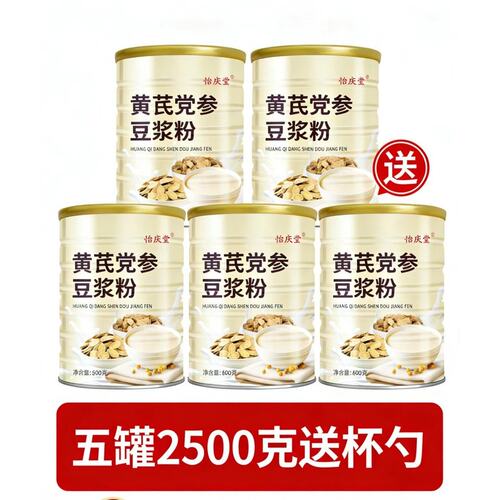 黄芪党参豆浆粉代餐轻食500克/罐（五罐赠玻璃杯勺）