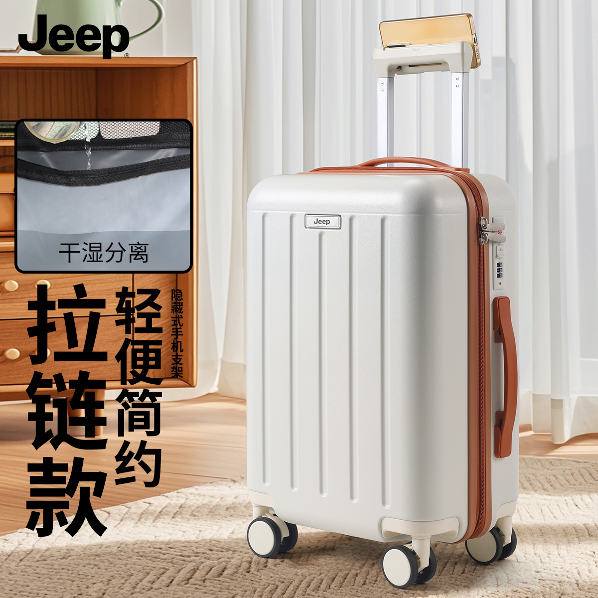 JEEP/吉普新款双层拉链行李箱万向轮密码箱商务旅行男女登机箱
