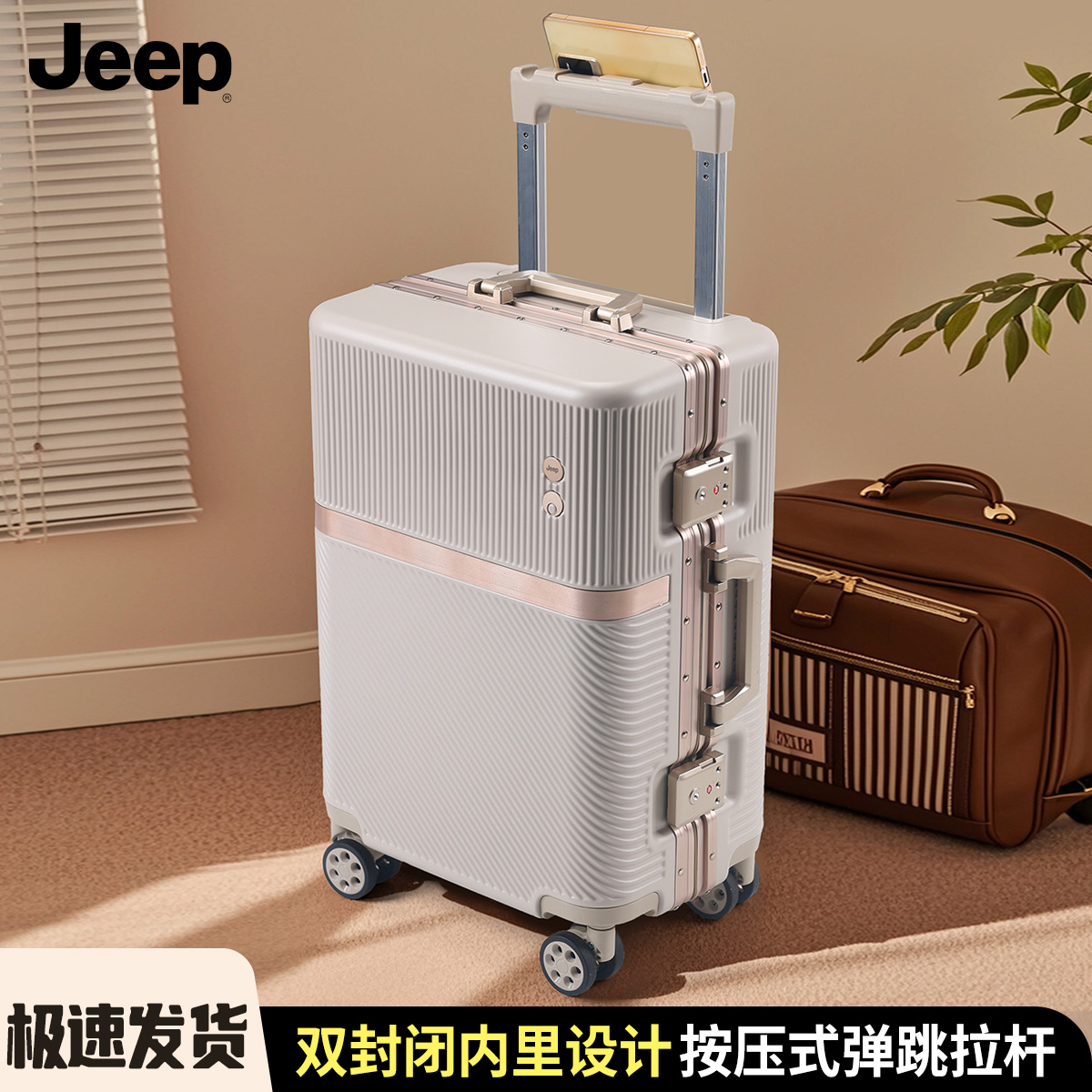JEEP/吉普高颜值新款铝框20拉杆箱男女密码行李箱26商务旅行箱