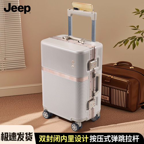 JEEP/吉普高颜值新款铝框20拉杆箱男女密码行李箱26商务旅行箱
