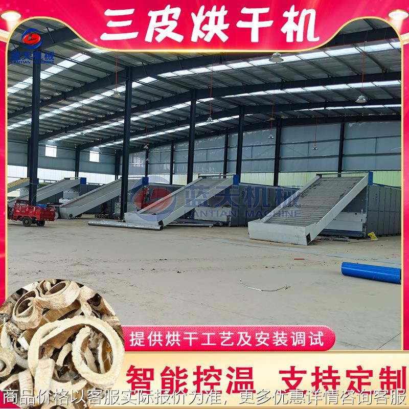 大型药材烘干设备 枇杷叶桑白皮地骨皮干燥机 网带三皮药材烘干机