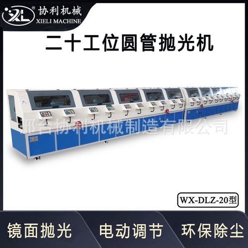 多工位圆管抛光机 封闭式圆管除锈机 自动外圆去毛刺WX-DLZ-20